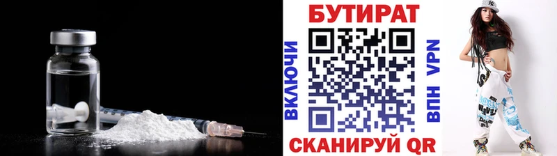 Бутират оксана Ува