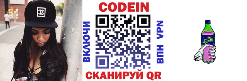 Кодеиновый сироп Lean напиток Lean (лин) Ува