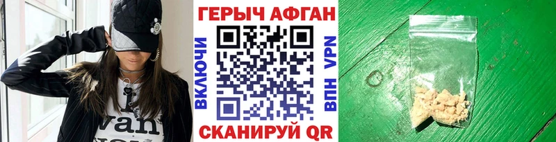 mega зеркало  Ува  ГЕРОИН афганец 