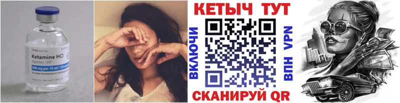 Кетамин VHQ где купить наркотик Ува