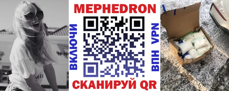 МЯУ-МЯУ VHQ  наркошоп  Ува 